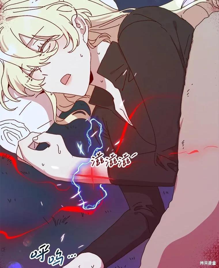 《王女在装疯卖傻》第137话 第64页