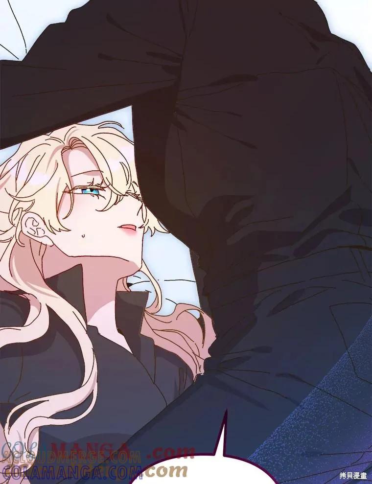 《王女在装疯卖傻》第137话 第113页