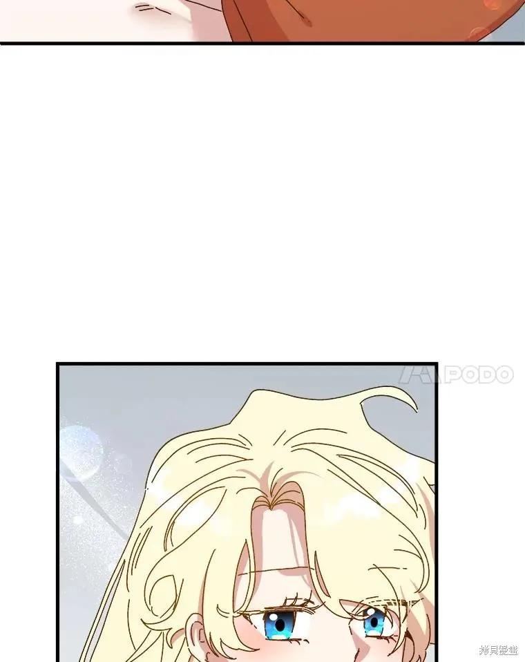 《王女在装疯卖傻》第137话 第134页