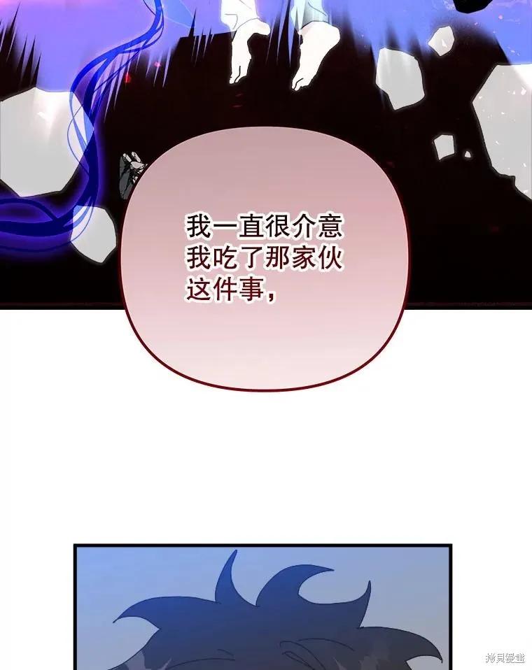 《王女在装疯卖傻》第137话 第139页