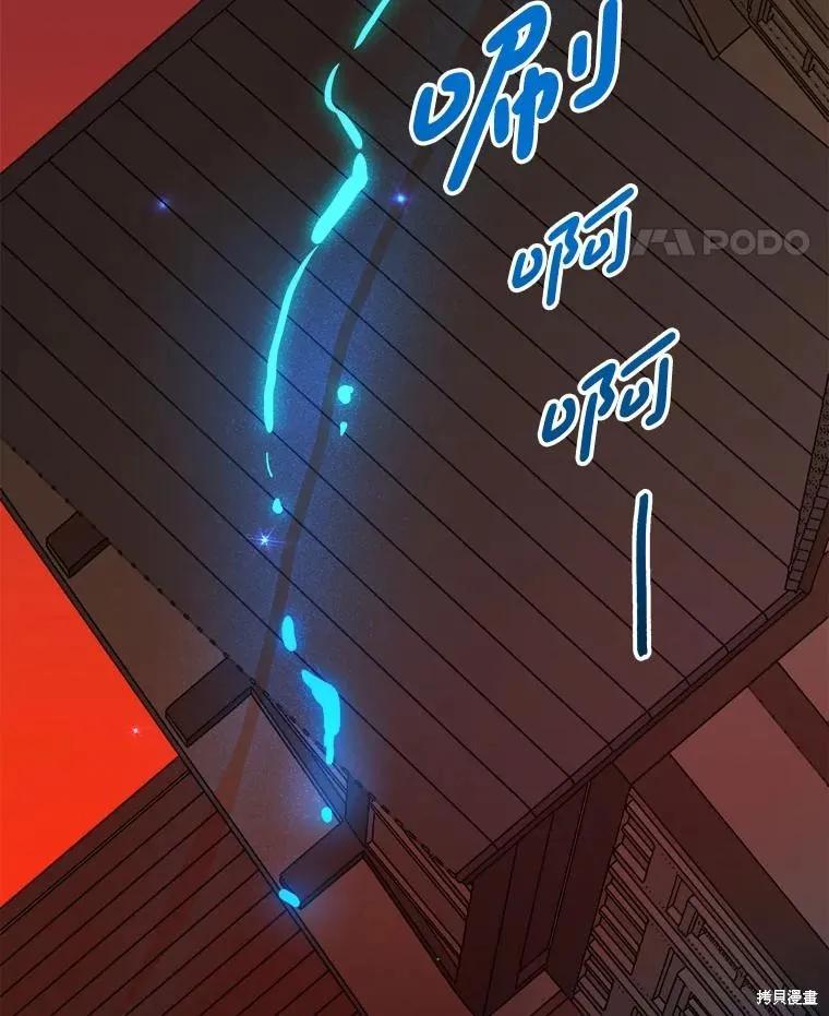 《王女在装疯卖傻》第137话 第39页