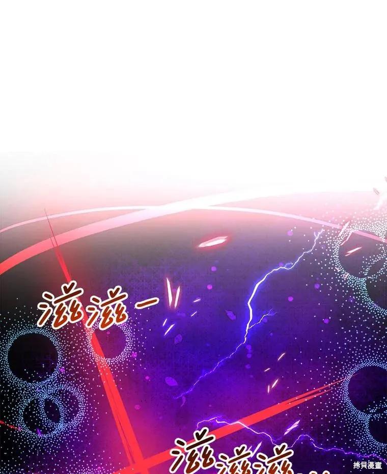 《王女在装疯卖傻》第137话 第86页