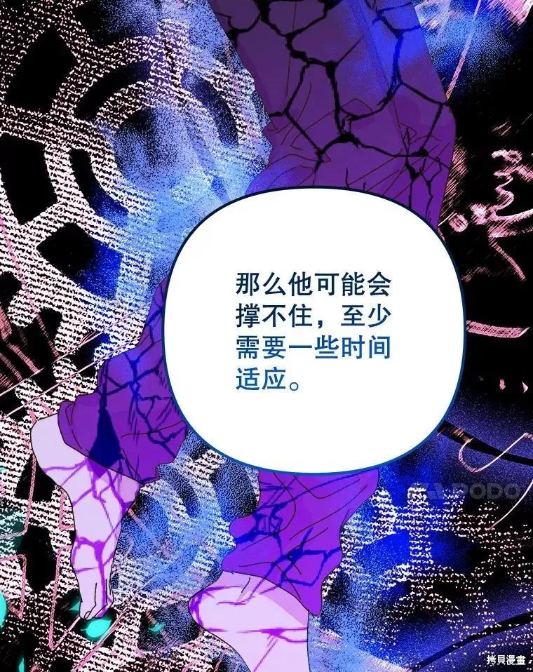 《王女在装疯卖傻》第137话 第144页