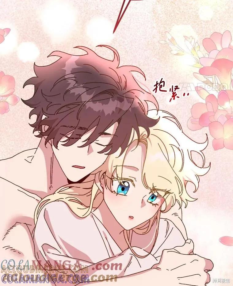 《王女在装疯卖傻》第137话 第165页