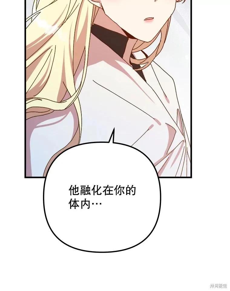 《王女在装疯卖傻》第137话 第135页