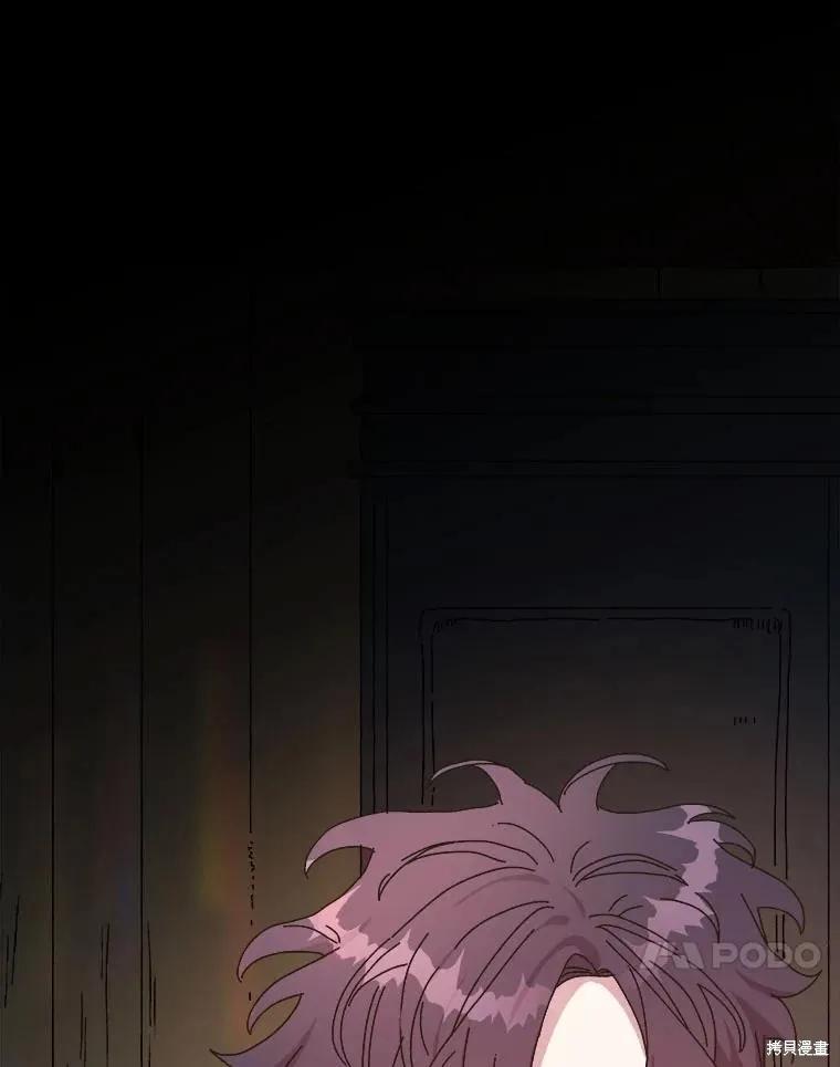 《王女在装疯卖傻》第137话 第90页