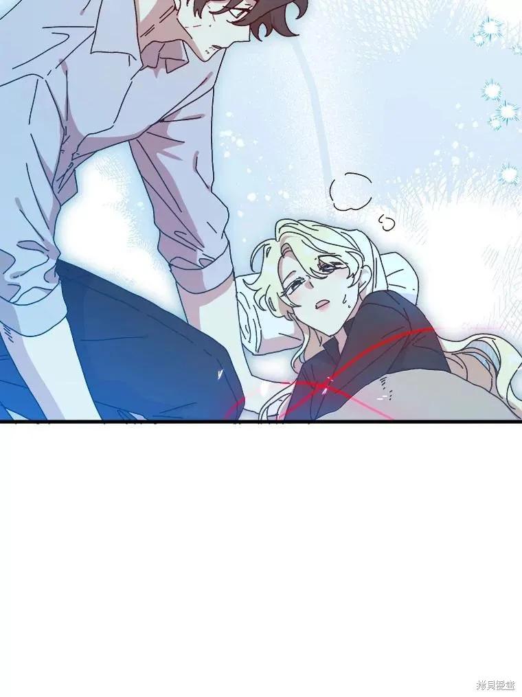 《王女在装疯卖傻》第137话 第74页