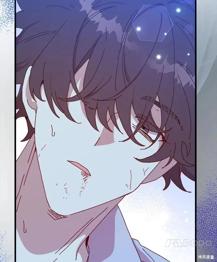 《王女在装疯卖傻》第137话 第76页