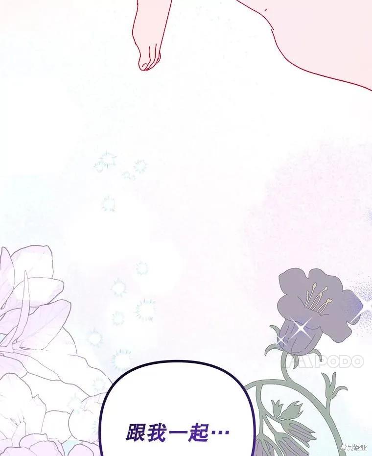 《王女在装疯卖傻》第137话 第168页