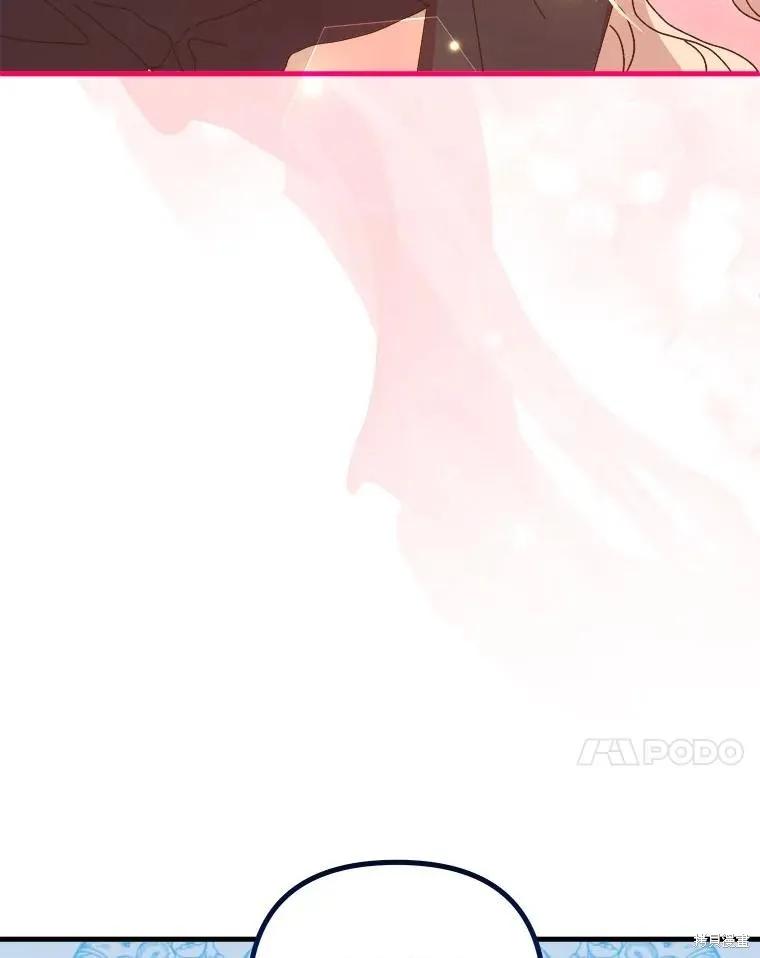 《王女在装疯卖傻》第137话 第127页