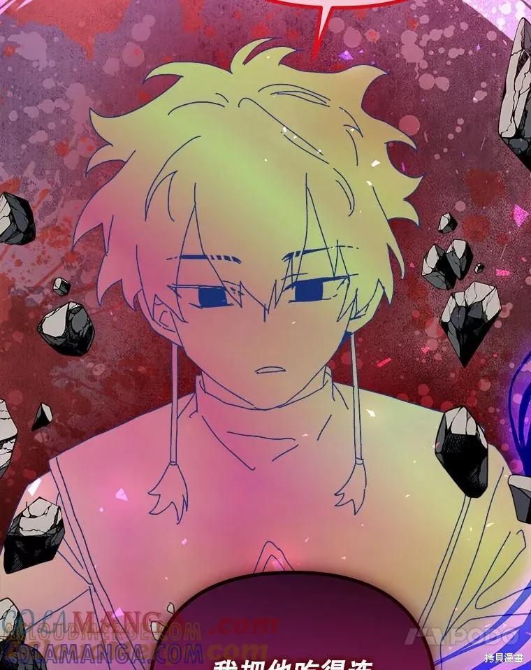 《王女在装疯卖傻》第137话 第137页