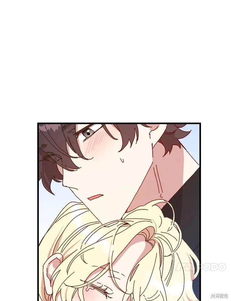 《王女在装疯卖傻》第137话 第104页