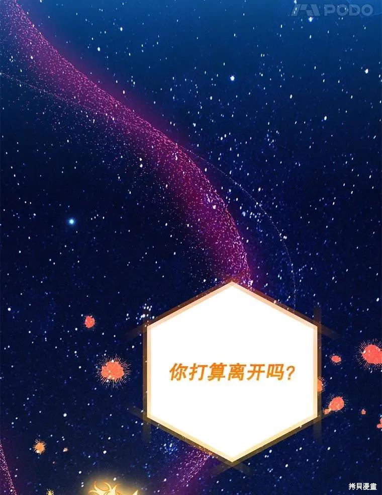 《王女在装疯卖傻》第138话 第22页