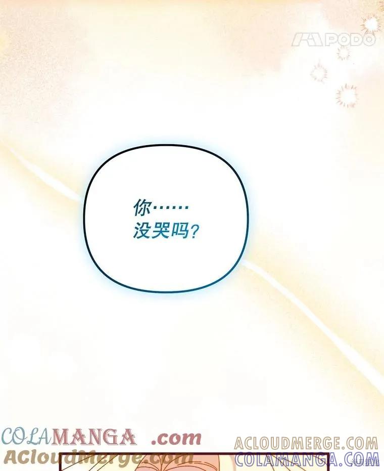《王女在装疯卖傻》第138话 第89页