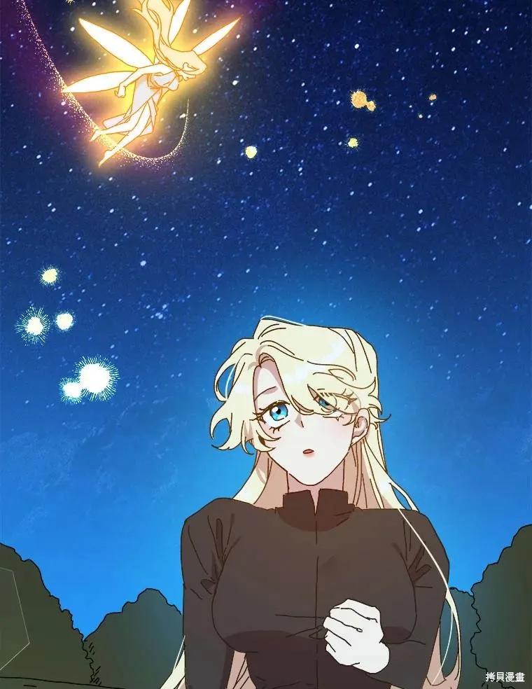 《王女在装疯卖傻》第138话 第23页