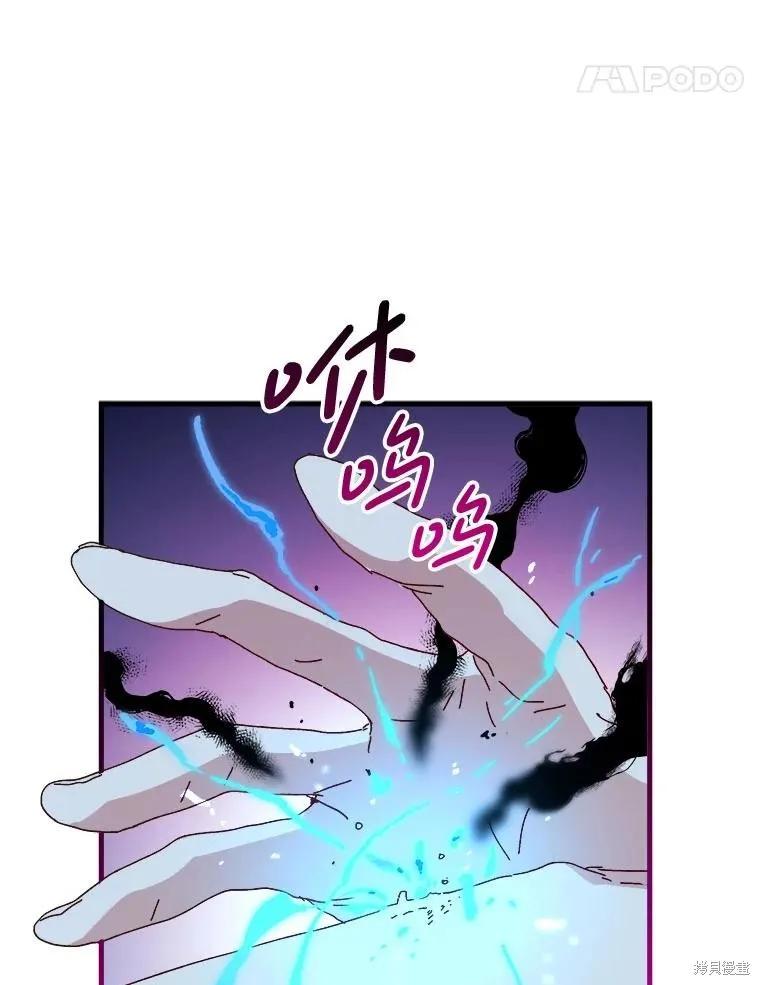 《王女在装疯卖傻》第138话 第59页