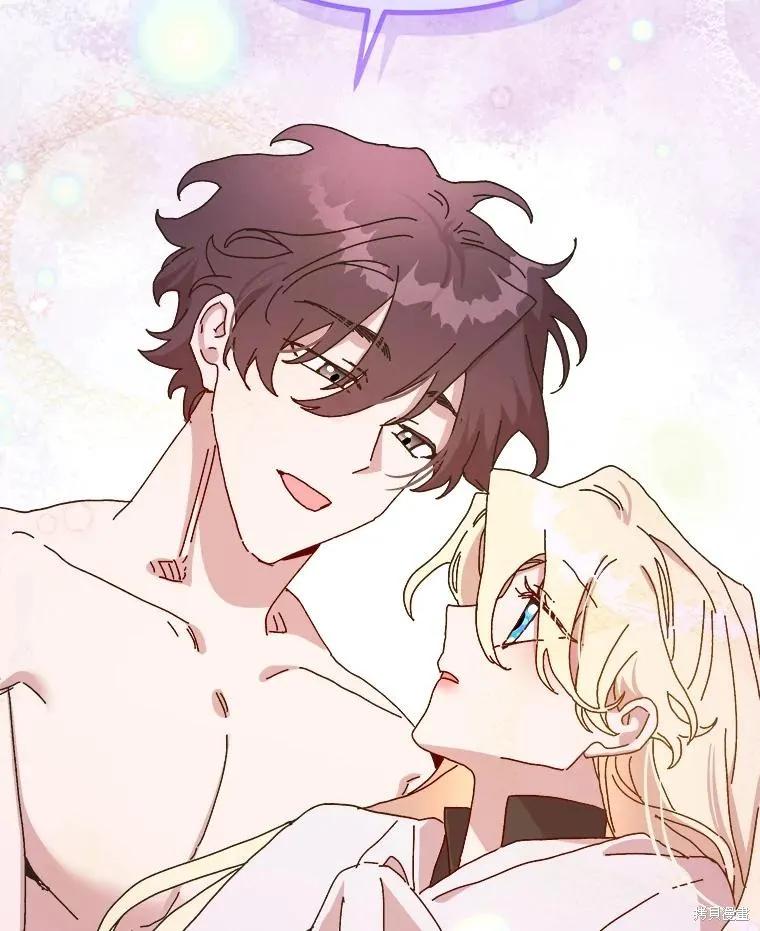 《王女在装疯卖傻》第138话 第8页