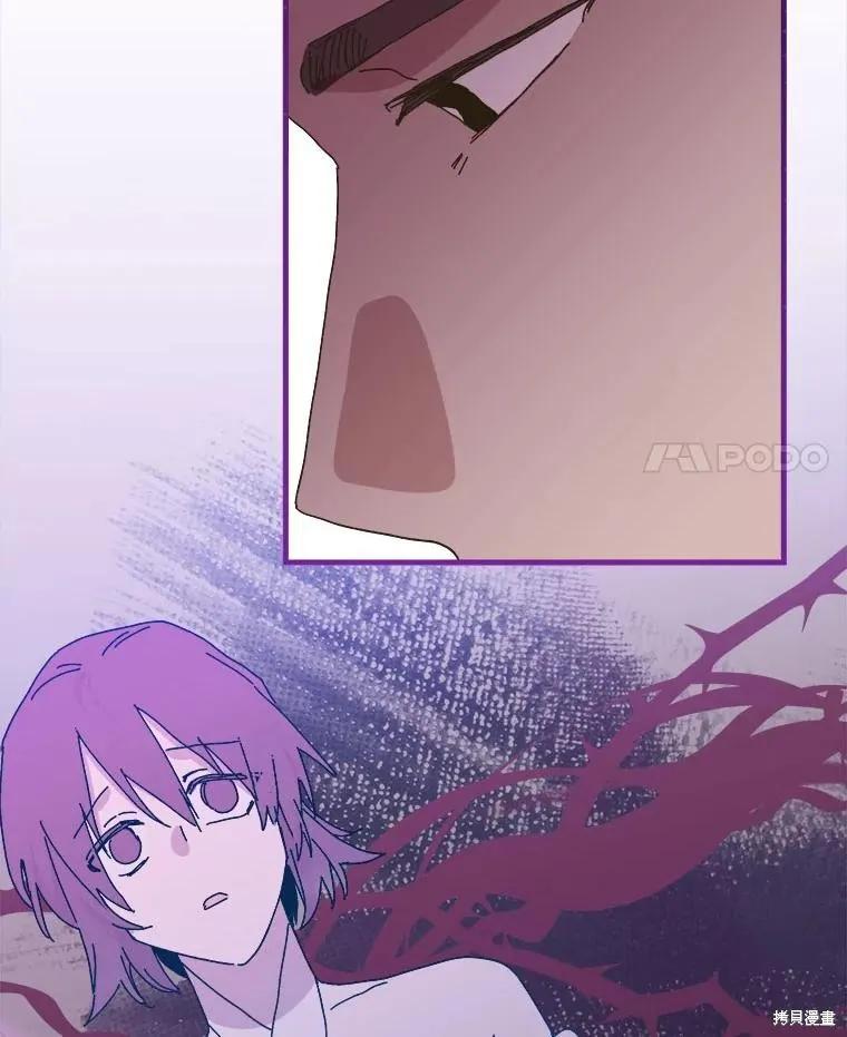 《王女在装疯卖傻》第138话 第150页