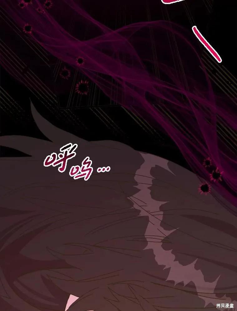 《王女在装疯卖傻》第138话 第131页