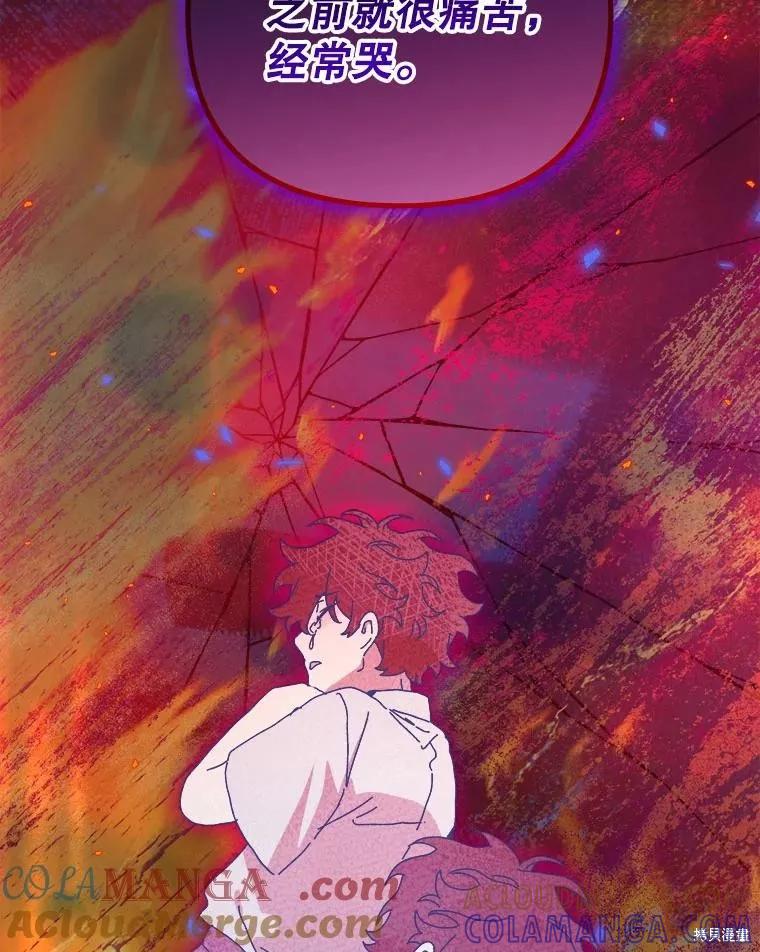 《王女在装疯卖傻》第138话 第81页