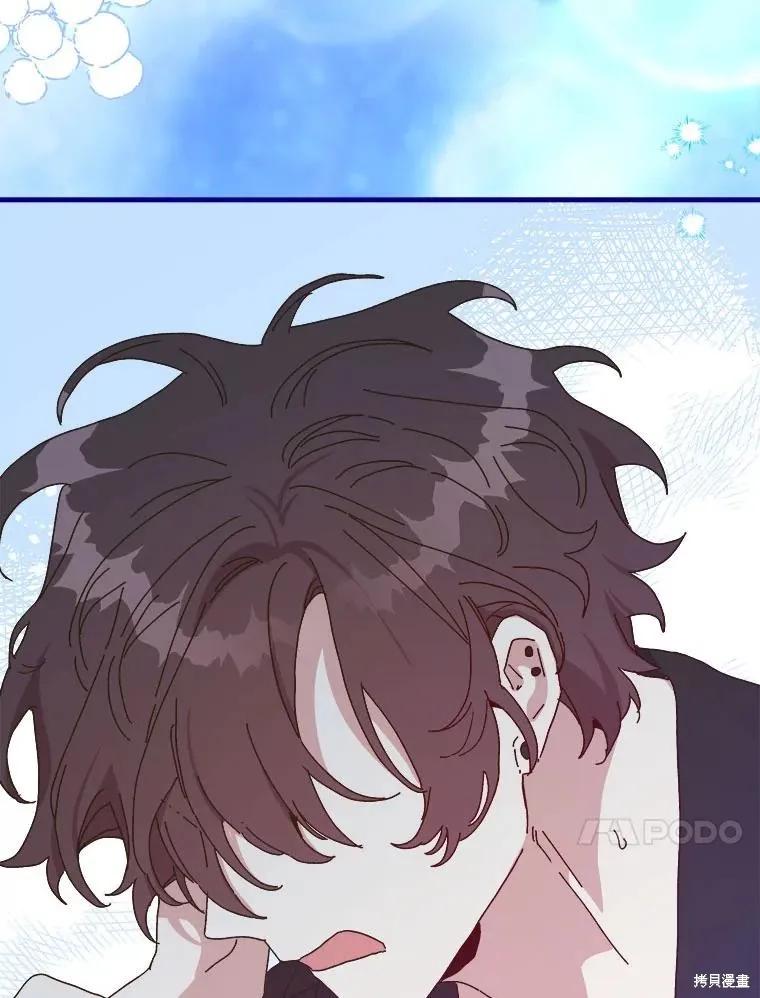 《王女在装疯卖傻》第138话 第48页
