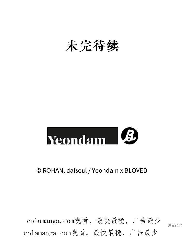 《王女在装疯卖傻》第138话 第158页