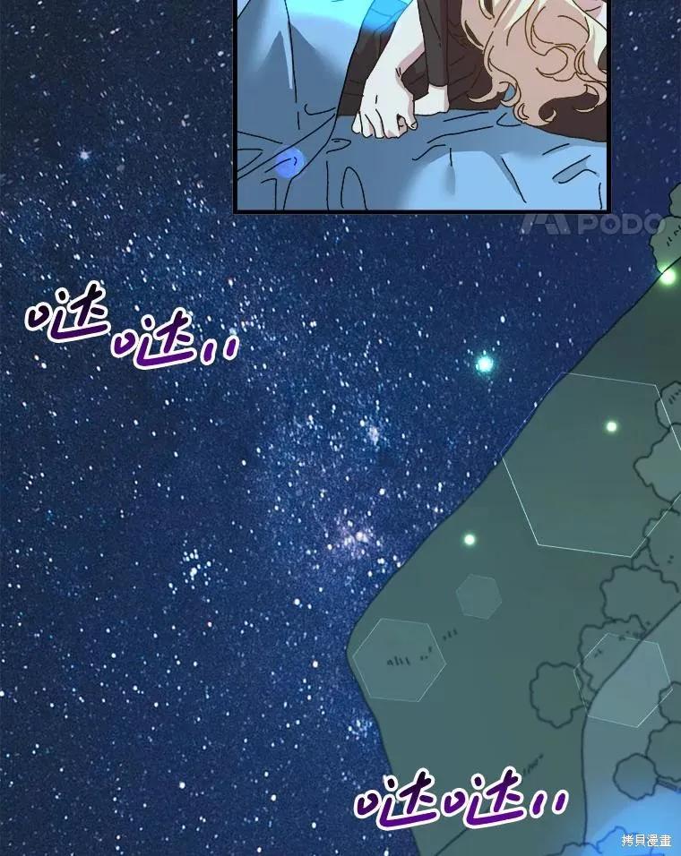 《王女在装疯卖傻》第138话 第15页