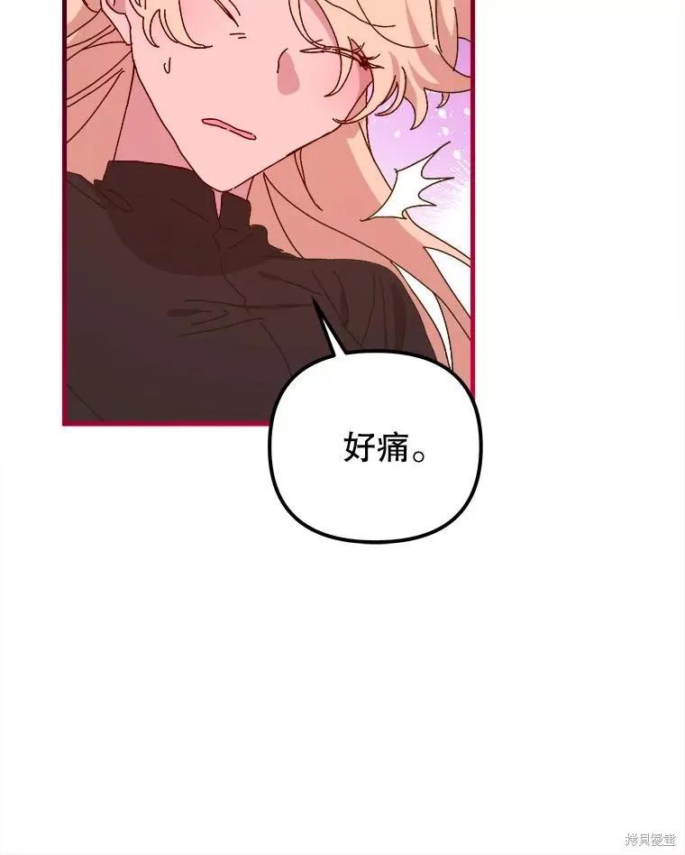 《王女在装疯卖傻》第138话 第58页