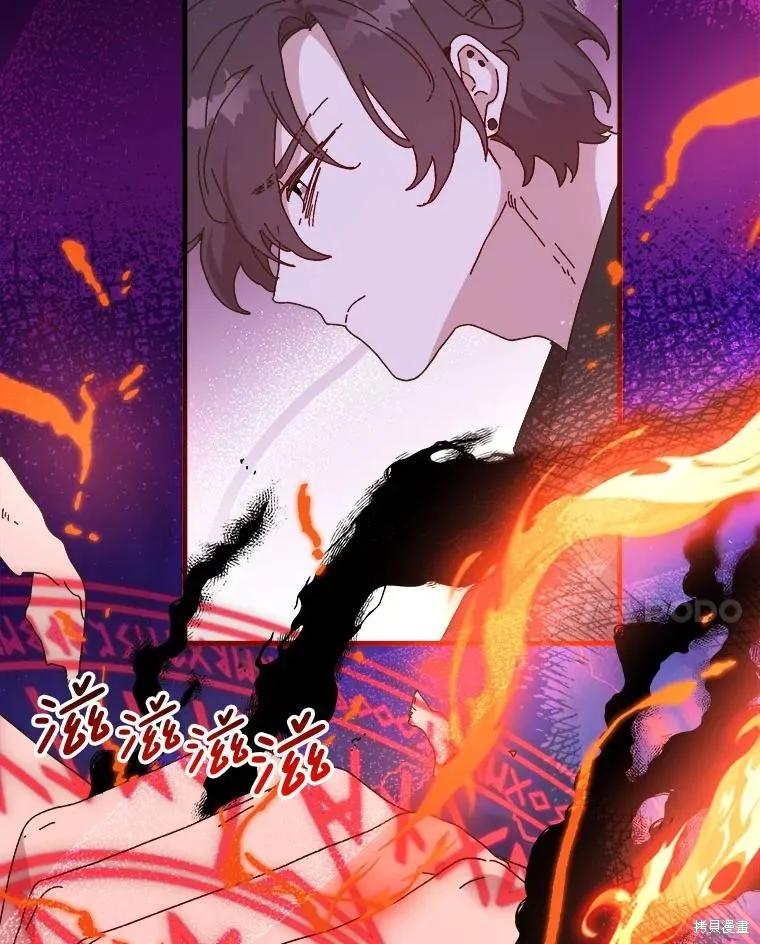 《王女在装疯卖傻》第138话 第55页