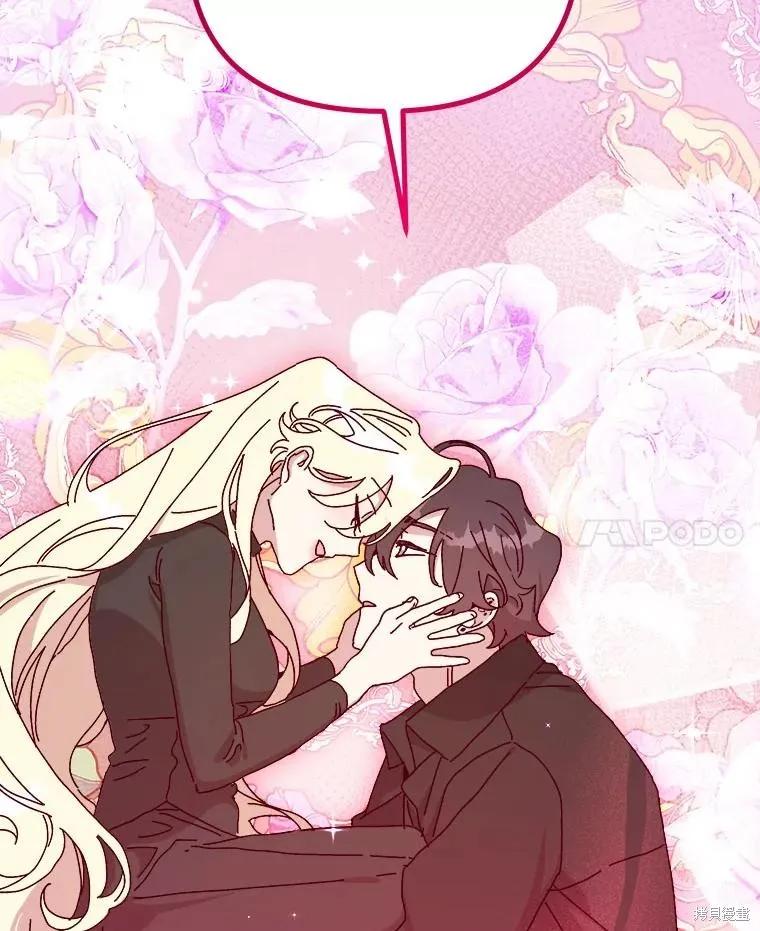 《王女在装疯卖傻》第138话 第92页