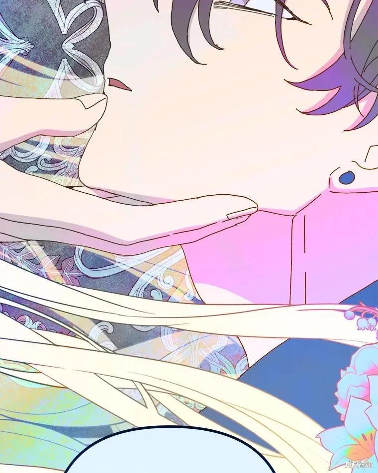 《王女在装疯卖傻》第138话 第84页