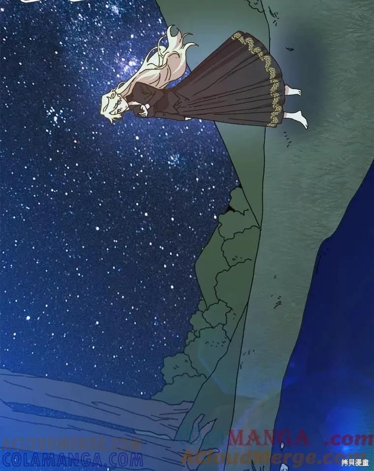 《王女在装疯卖傻》第138话 第17页