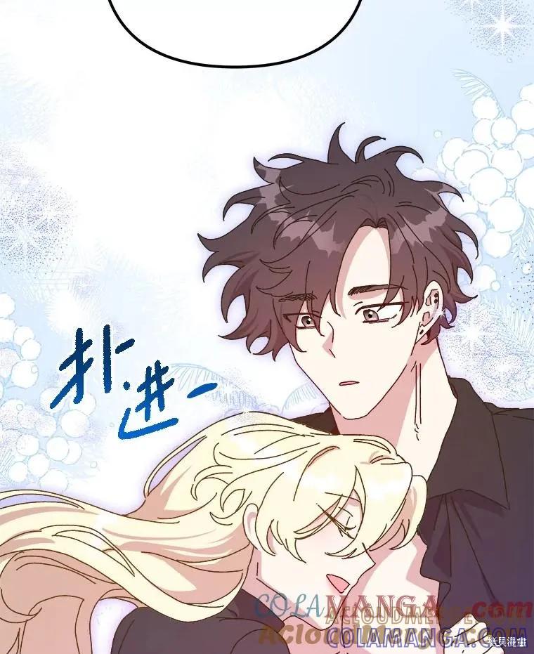 《王女在装疯卖傻》第138话 第97页