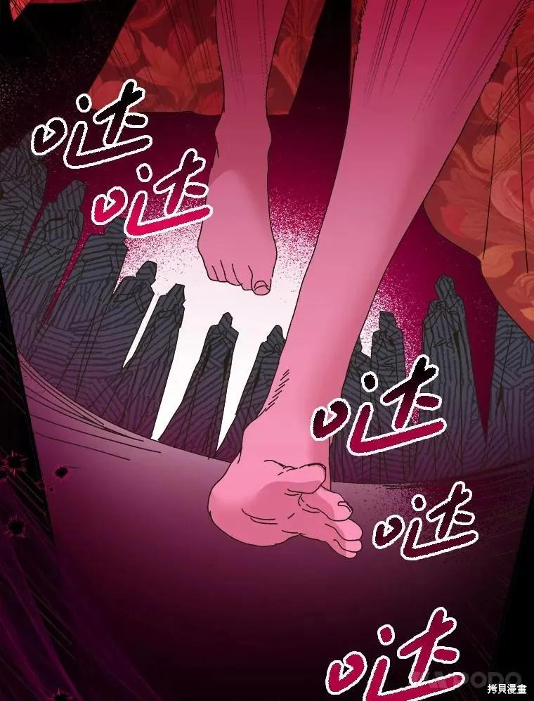 《王女在装疯卖傻》第138话 第130页