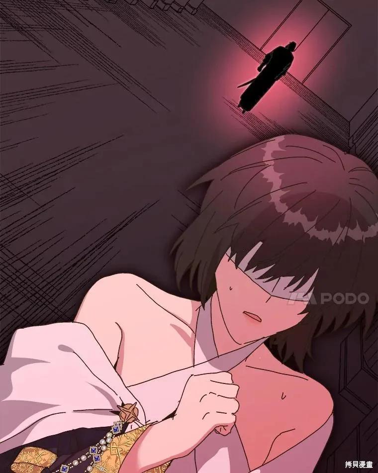 《王女在装疯卖傻》第138话 第136页
