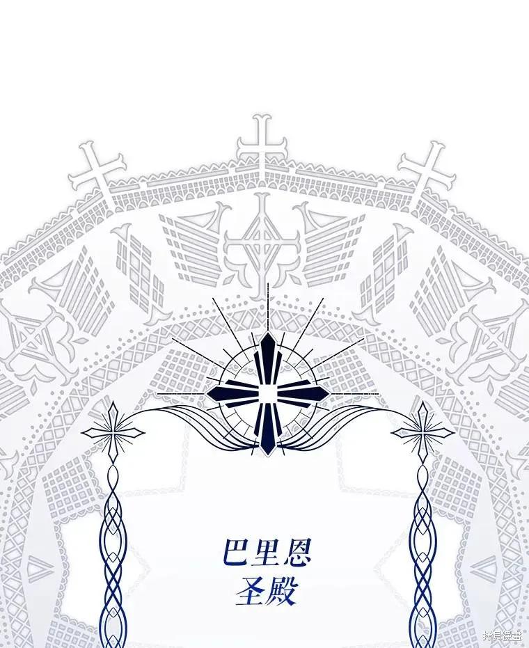 《王女在装疯卖傻》第138话 第120页