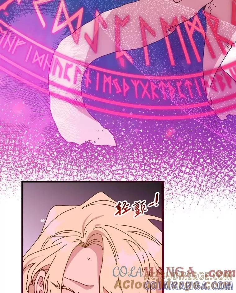 《王女在装疯卖傻》第138话 第57页