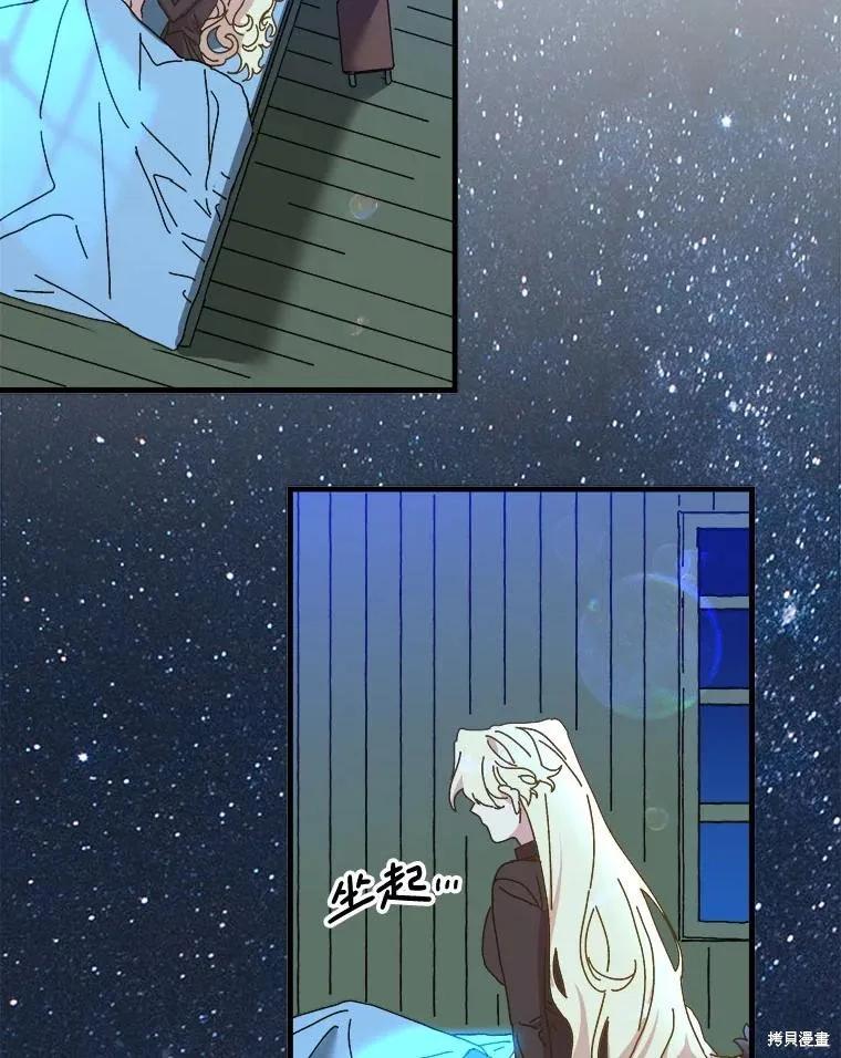 《王女在装疯卖傻》第138话 第14页