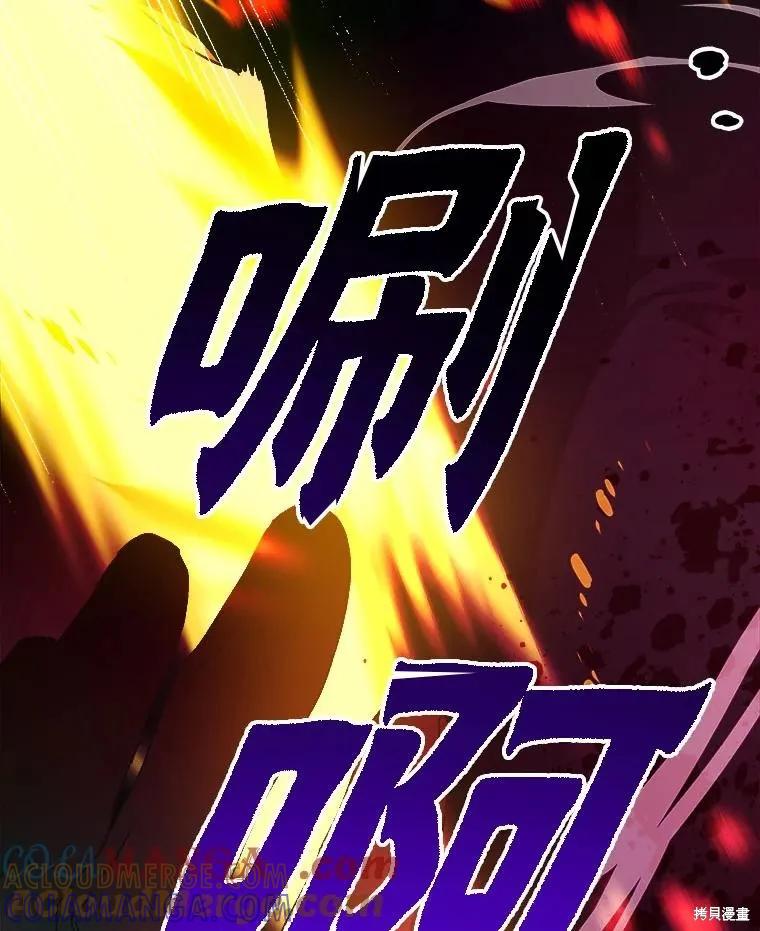 《王女在装疯卖傻》第138话 第33页