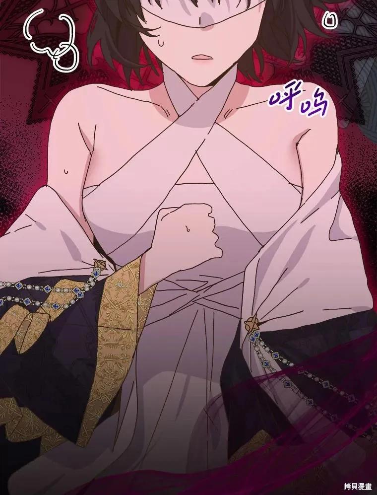 《王女在装疯卖傻》第138话 第127页