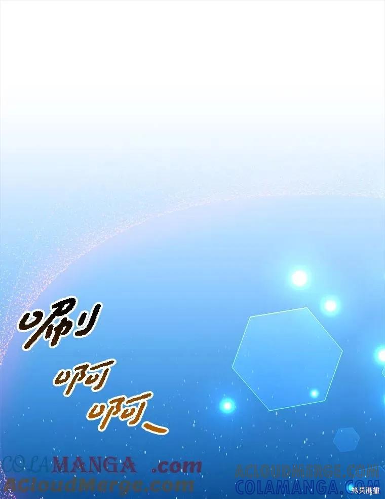 《王女在装疯卖傻》第138话 第21页