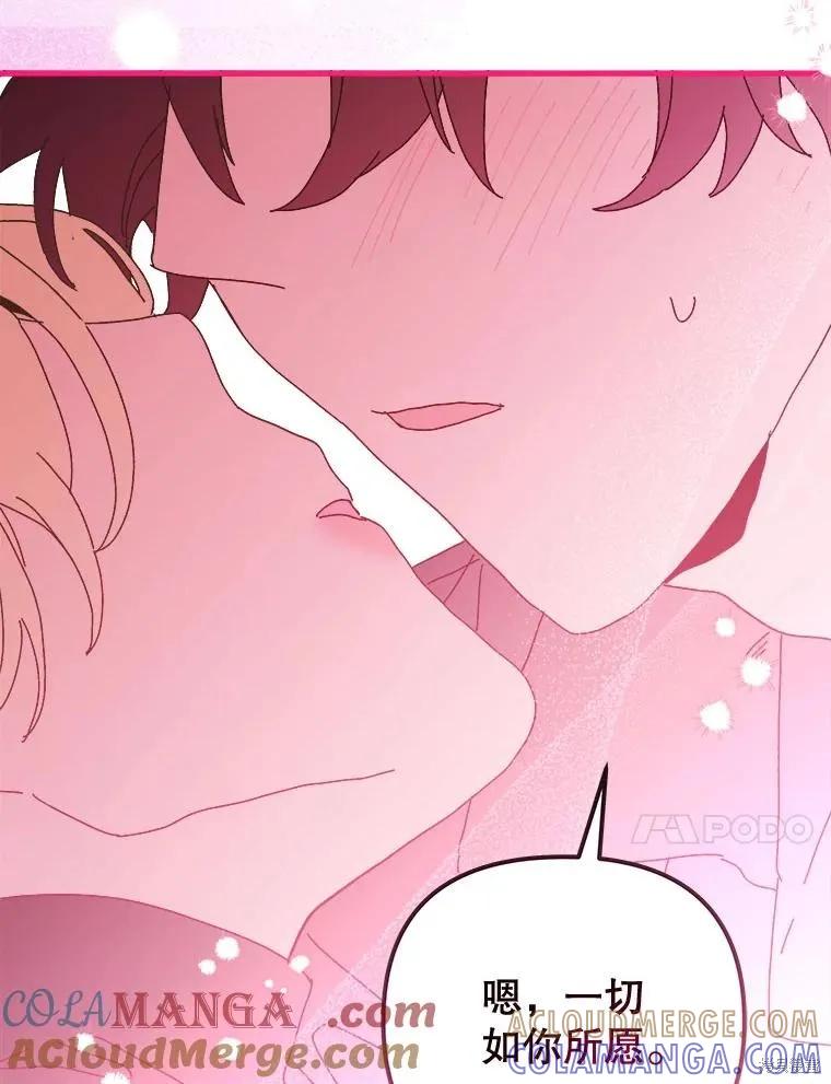 《王女在装疯卖傻》第138话 第109页