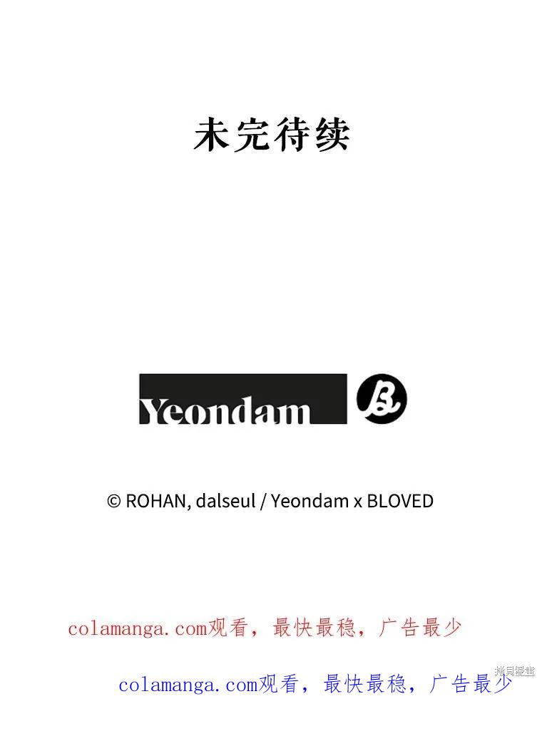 《王女在装疯卖傻》第139话 第162页