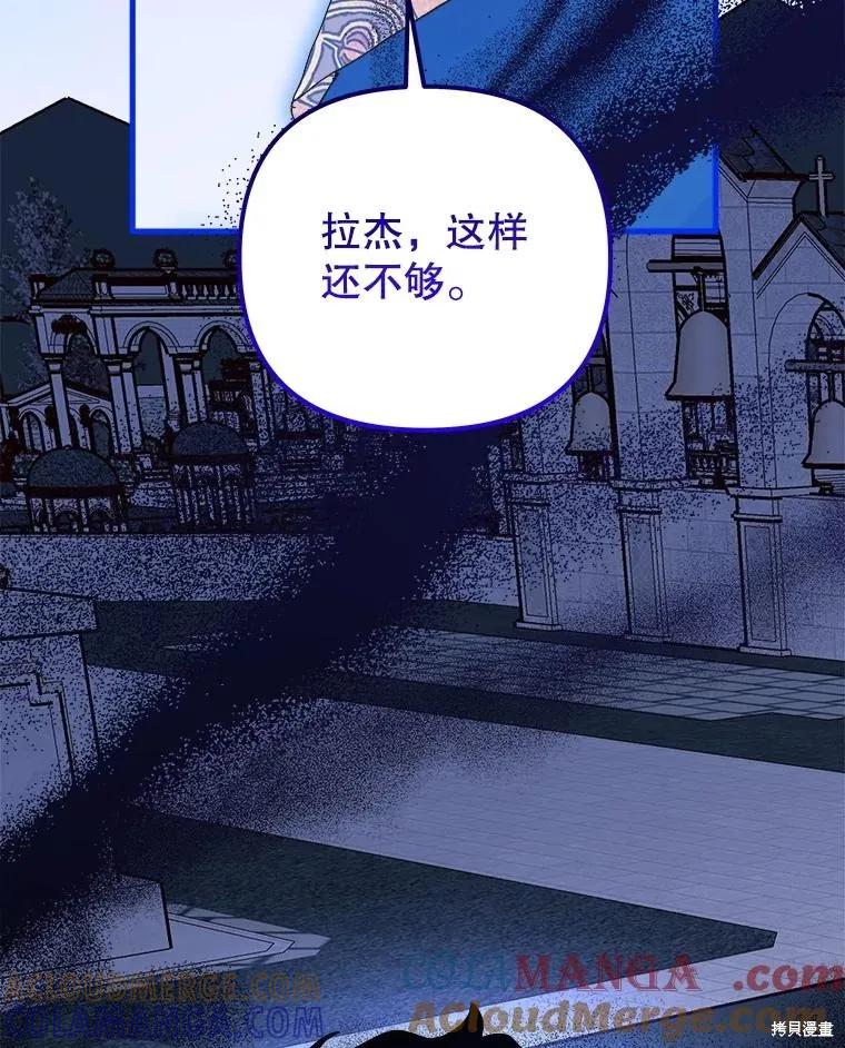 《王女在装疯卖傻》第139话 第157页
