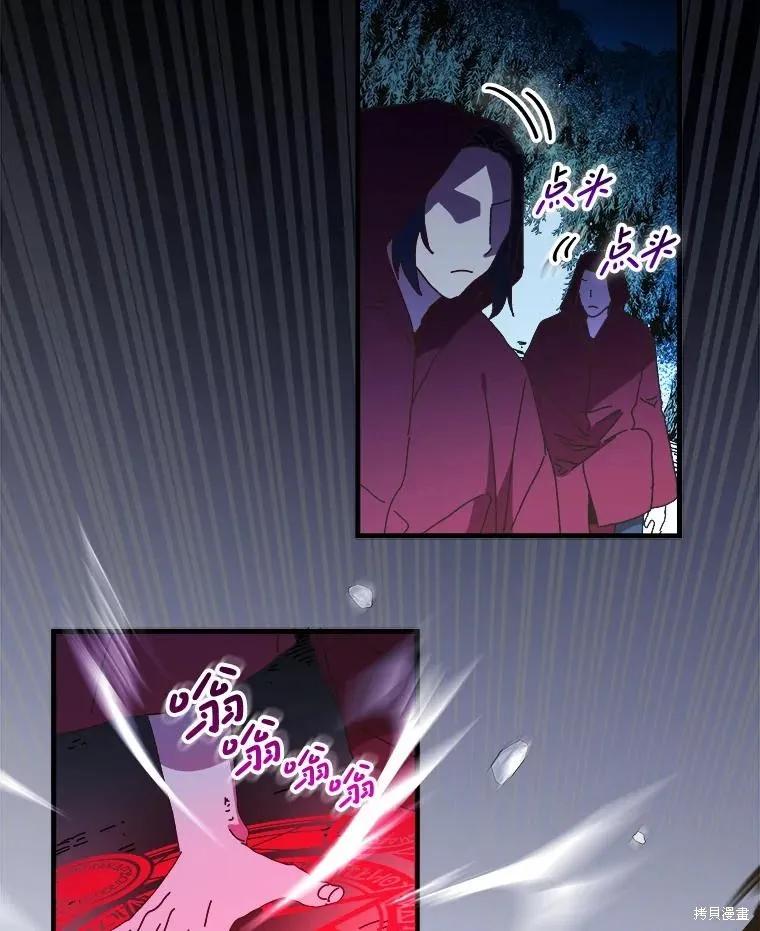 《王女在装疯卖傻》第139话 第96页