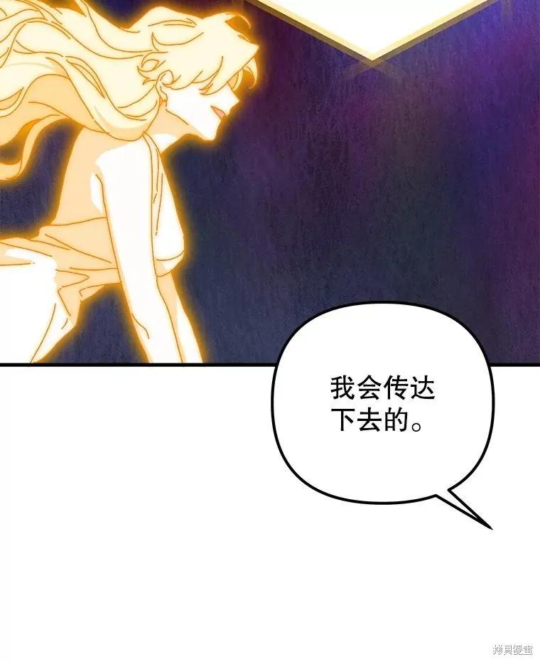《王女在装疯卖傻》第139话 第48页