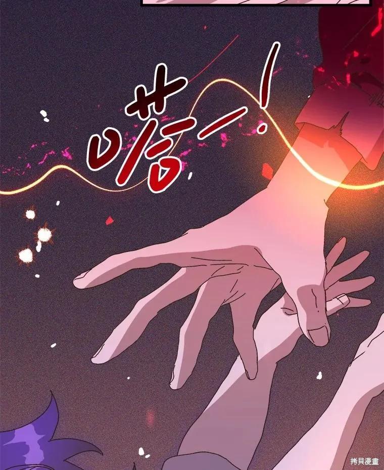 《王女在装疯卖傻》第139话 第142页
