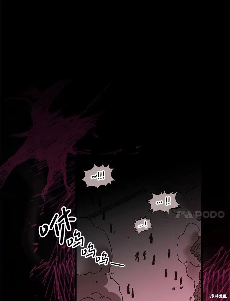 《王女在装疯卖傻》第139话 第100页
