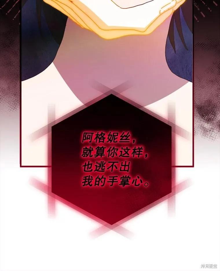 《王女在装疯卖傻》第139话 第52页