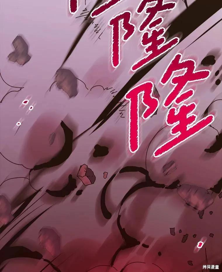 《王女在装疯卖傻》第139话 第98页